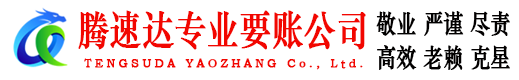 上虞要债公司
